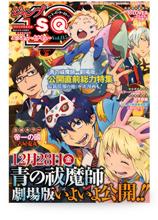 Jump SQ.19 Volume 5