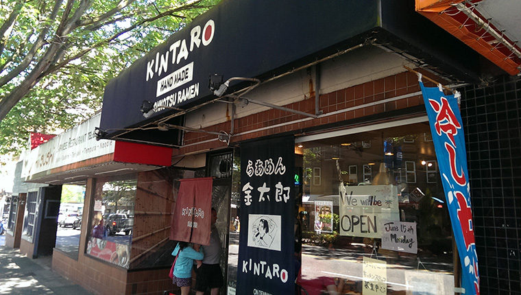 Kintaro Ramen
