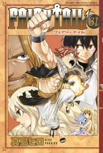 Fairy Tail volume 61