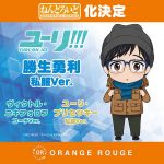 Yuri!!! on Ice Yuri Katsuki Casual Version Nendoroid