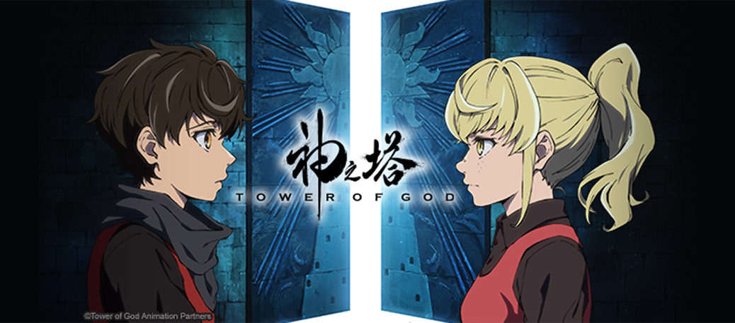 Tower of God