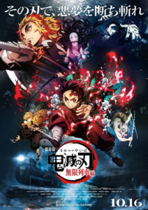 Demon Slayer: Kimetsu no Yaiba: Infinite Train