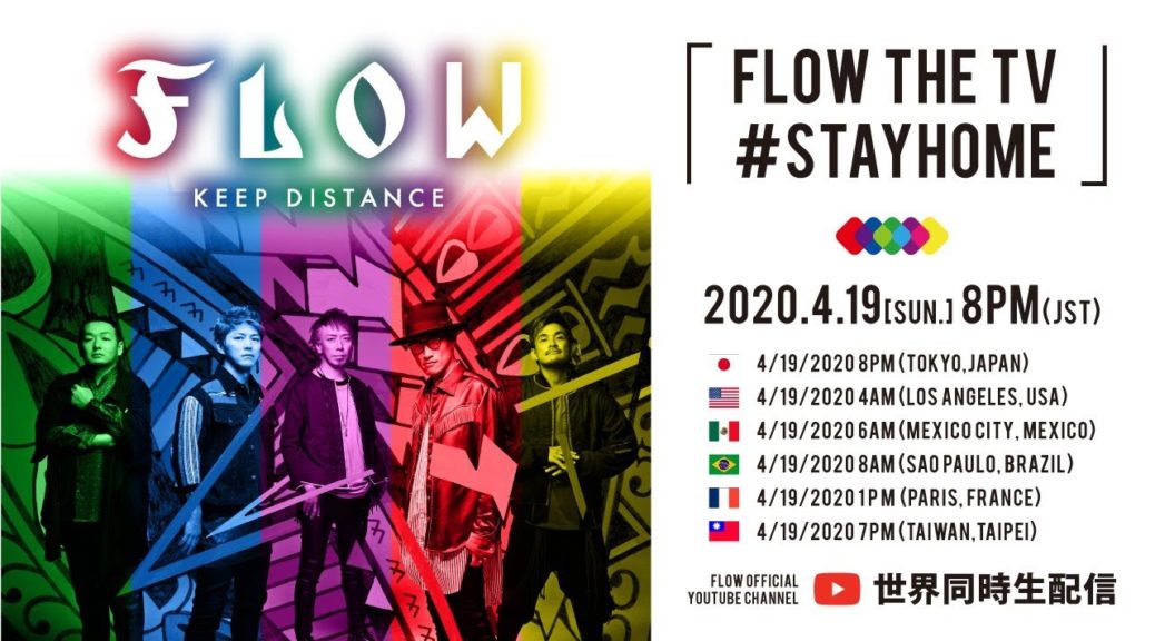 「FLOW THE TV #STAYHOME」