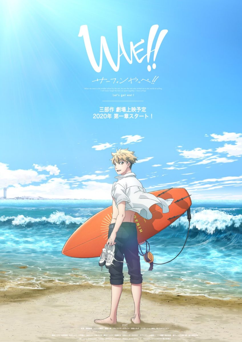 Wave!! poster