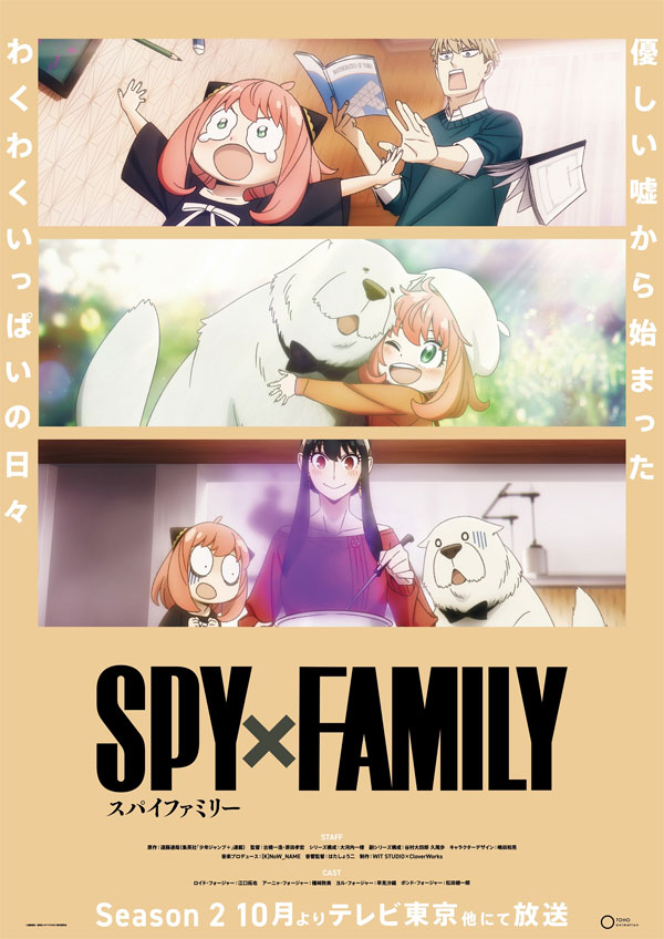 SPY×FAMILY - Season Two