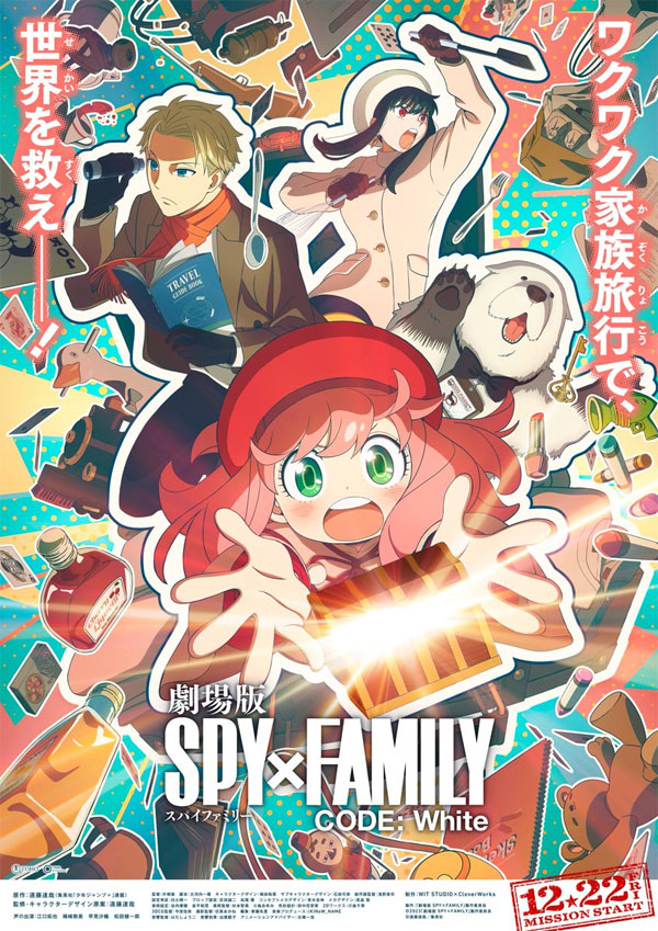 SPY×FAMILY CODE: White