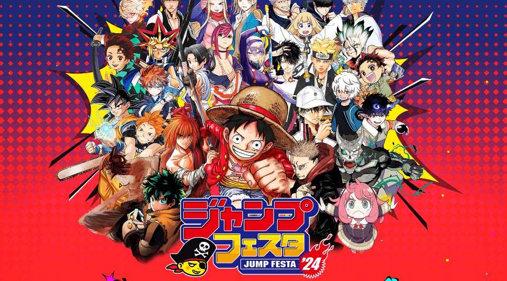 Jump Festa '24