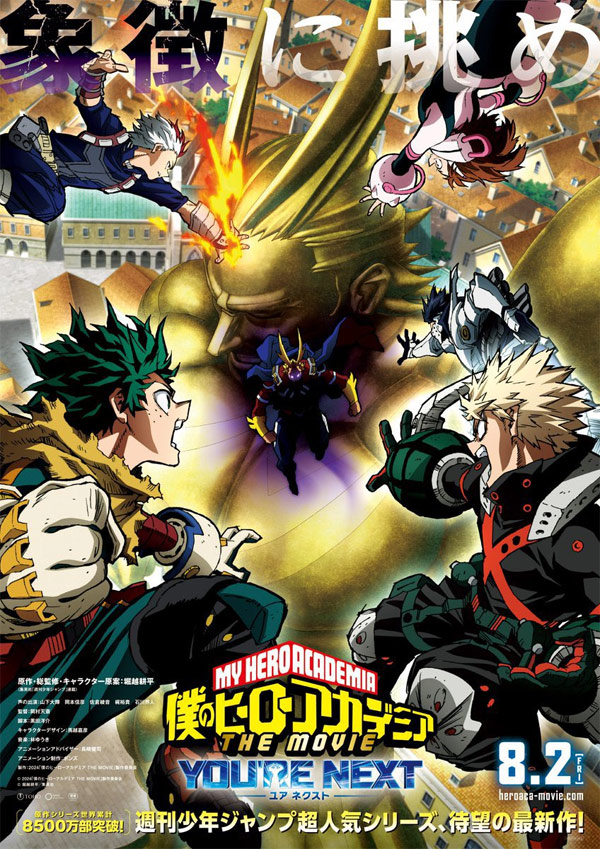 My Hero Academia: The Movie: You're Next - Poster