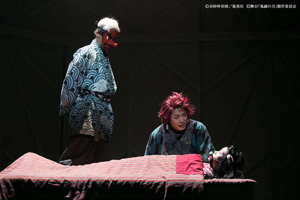 Demon Slayer -KIMETSU NO YAIBA- the stage