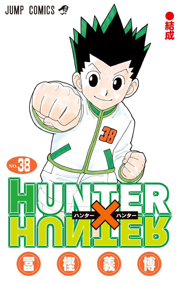 HUNTER×HUNTER volume 38