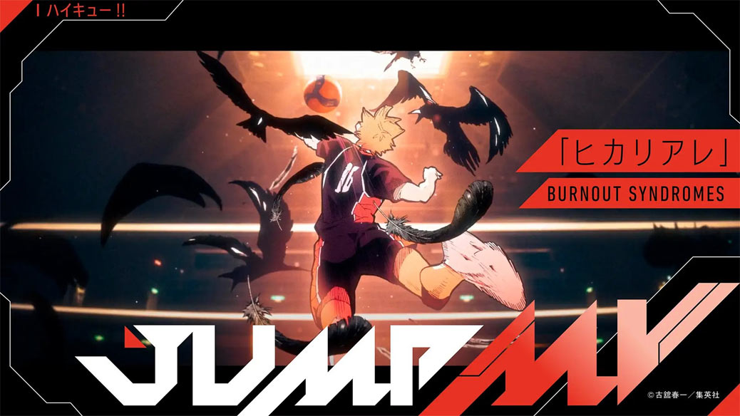 JUMP MV / "Haikyu!!" x "Hikariare" | BURNOUT SYNDROMES