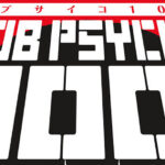 Mob Psycho 100 volume 16