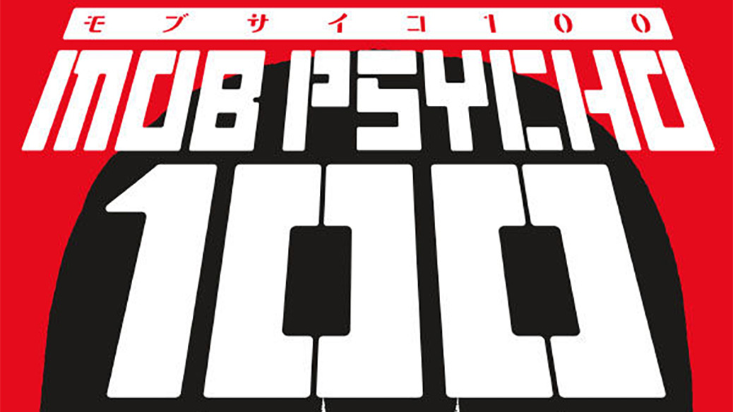 Mob Psycho 100 volume 16