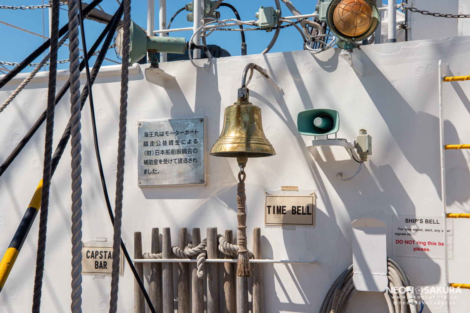 Kaiwo Maru