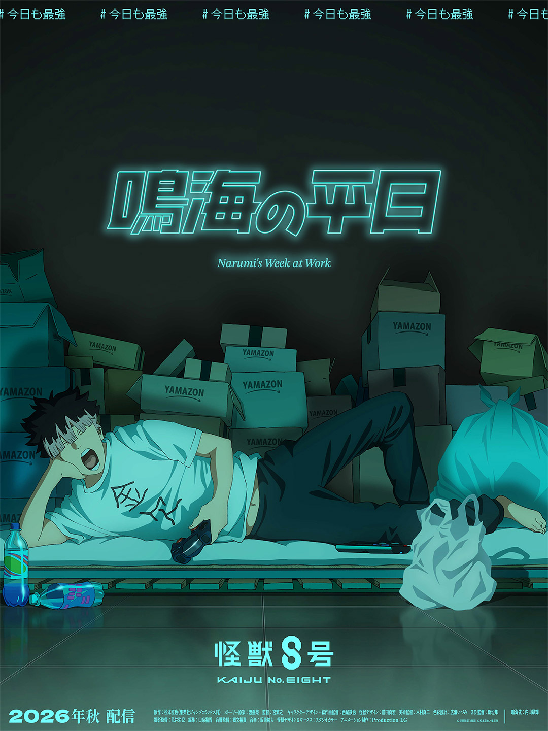 Kaiju No. 8 - Narumi's Weekday